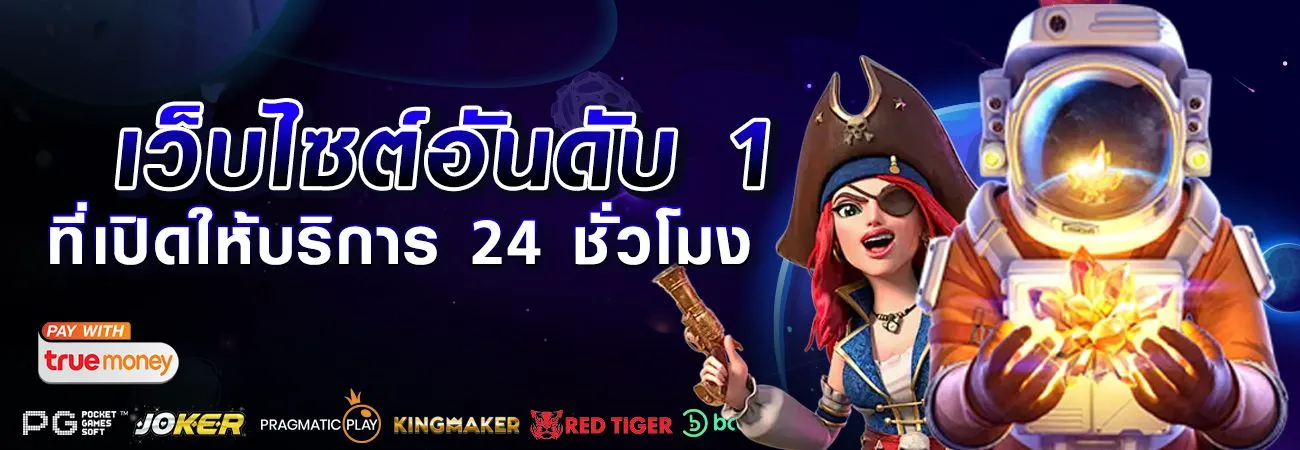 ฝากถอน ไม่มีขั้นต่ำ